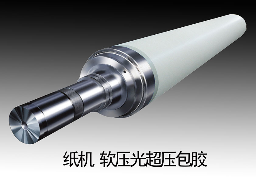 紙機 軟壓光超壓包膠